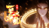 至尊火龙-精品火龙二合一