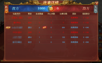 跨服对战打法解析，团队配合技巧分享！