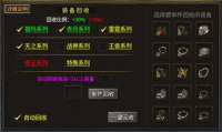 传奇装备回收玩法解析，最大化每一笔收益！