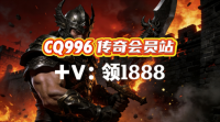 1sf传奇广告查询站价格